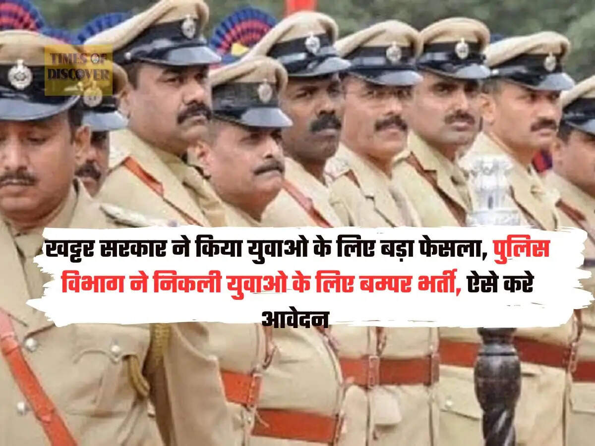 Police Job Recruitment