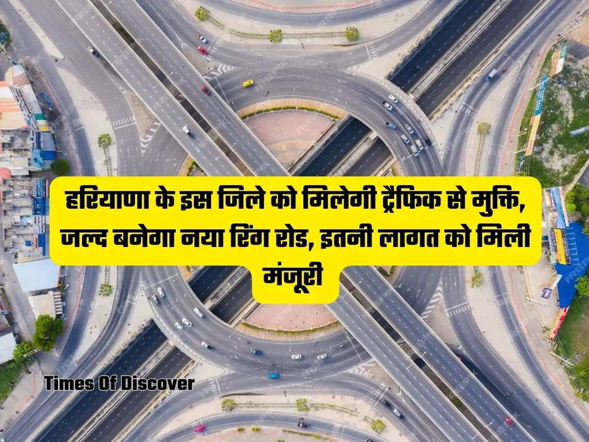 Haryana New Ring Road