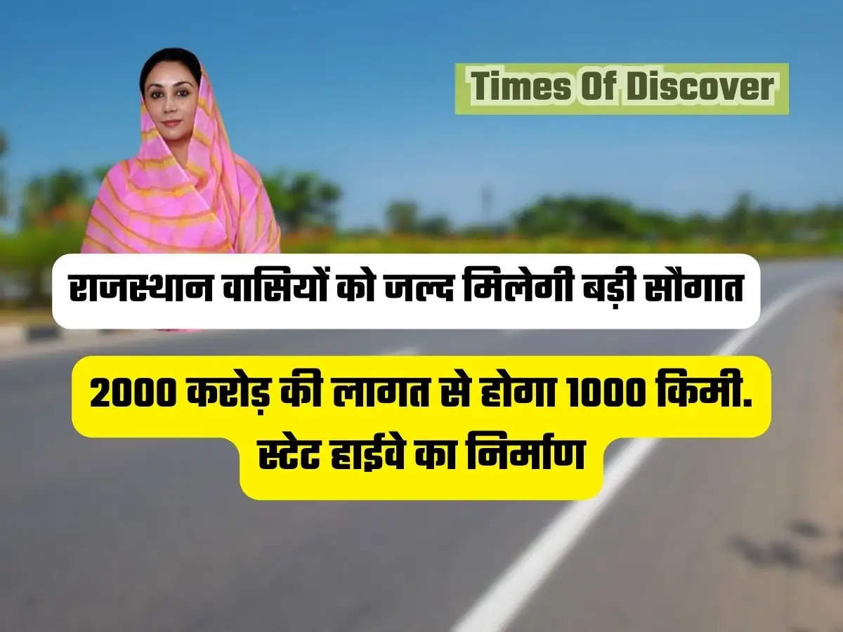 Rajasthan State Highway