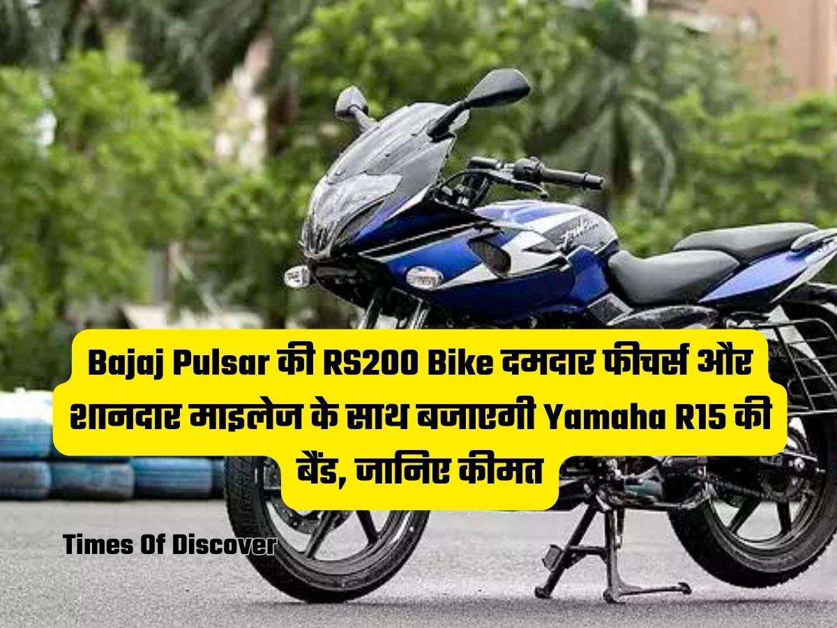 Bajaj pulsar rs200 online yamaha r15